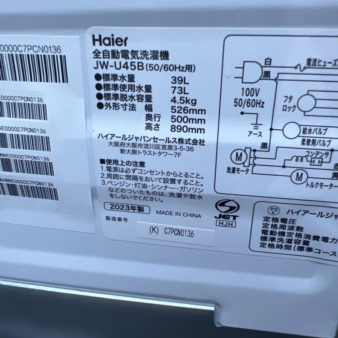 ⭐︎絶対お得/haier3点セット超美品/洗濯機/冷蔵庫/電子レンジ