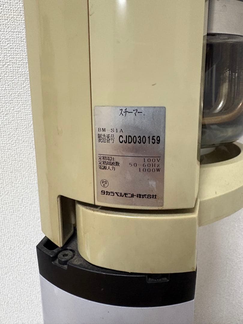 タカラベルモントスチーマー FT-1000 BM-S1A 美容機器引取限定 大阪