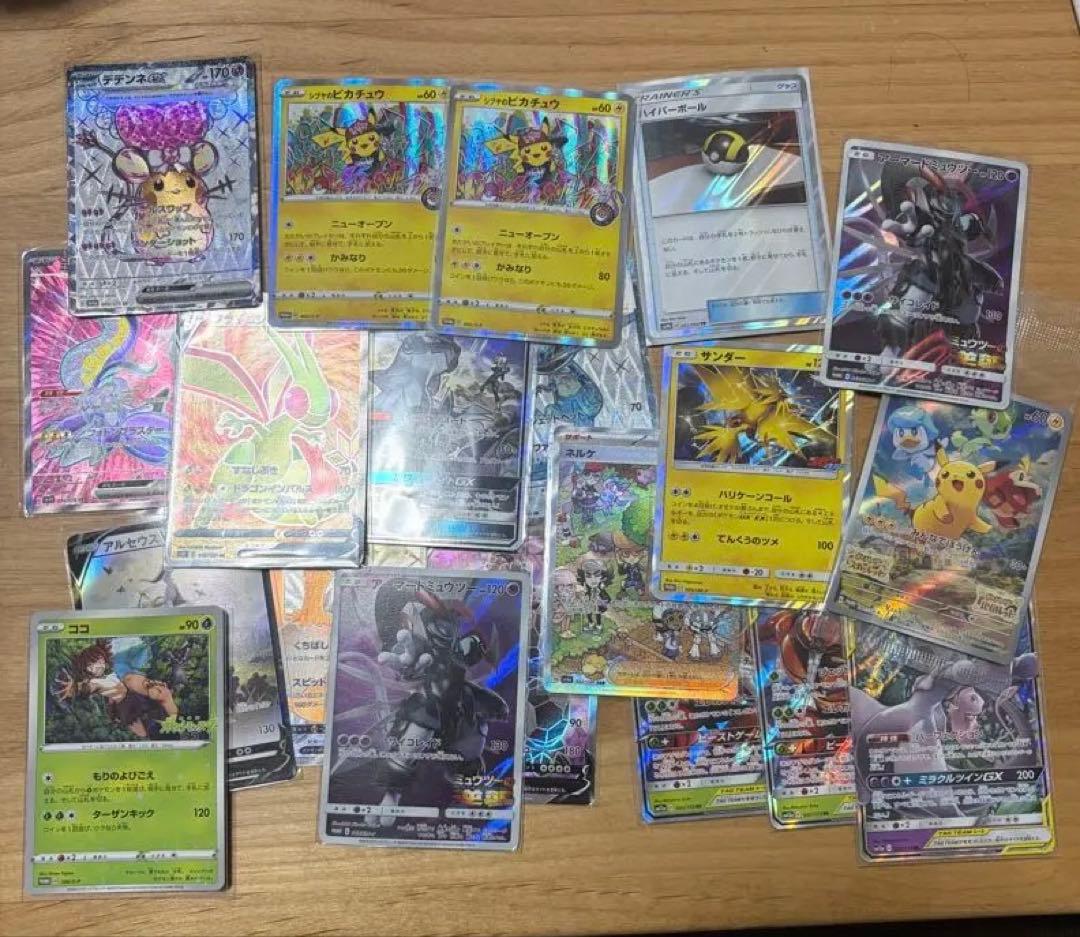 ヒ*シ様 ポケカ引退品