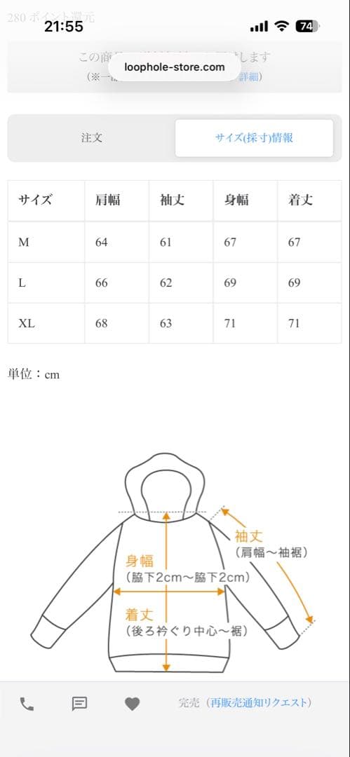 hide&seek×toru nishiura プルオーバースウェットフーディー