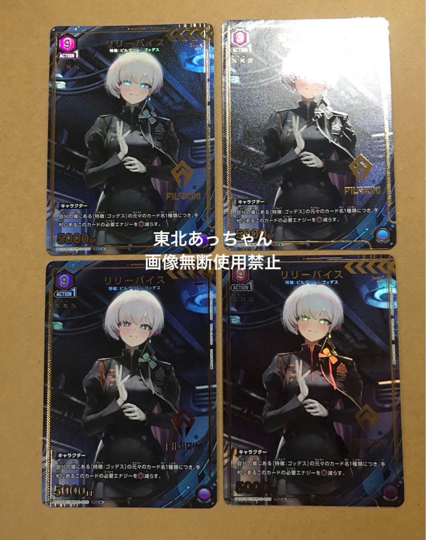 ユニオンアリーナ NIKKE リリーバイス パラレル 4枚