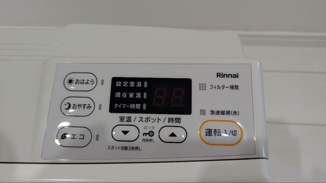 Rinnai ガスファンヒーターLPガス用 (2023年製) ガスコード付き