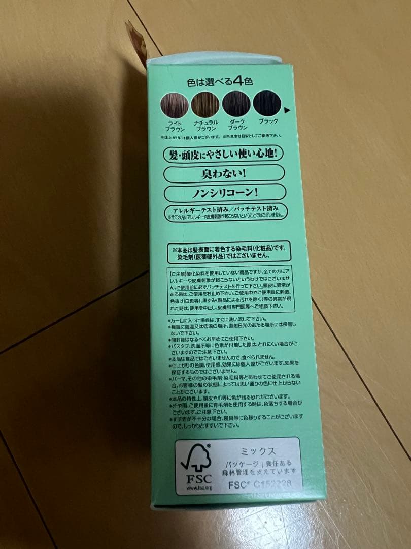 カラーシャンプーセット ダークブラウン