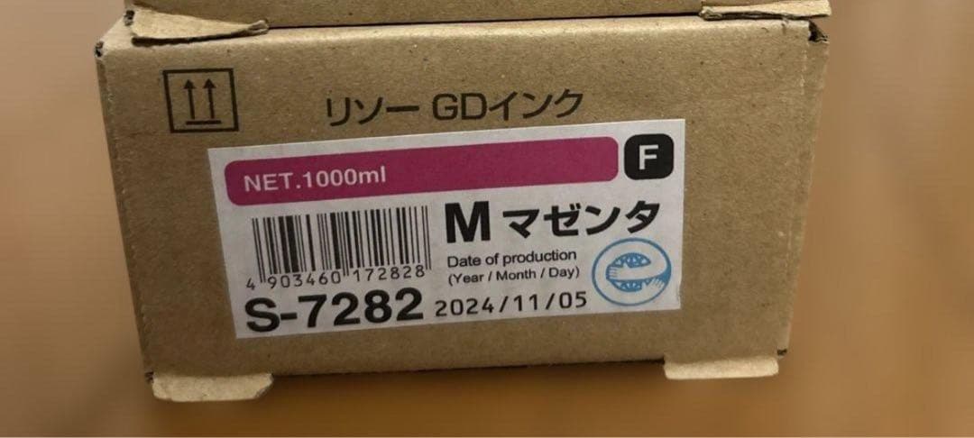 理想オルフィス　マゼンタインクカートリッジ S-7282 1000ml