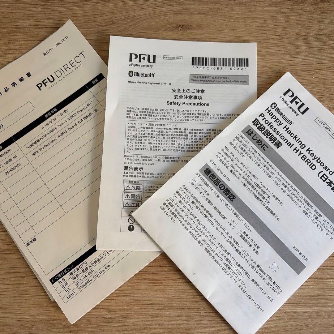 お*い様 HHKB　 Professional HYBRID Type-S　日本
