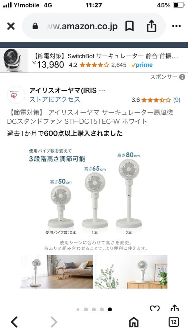 IRIS OHYAMA WOOZOO サーキュレータSTF-DC15TEC-W