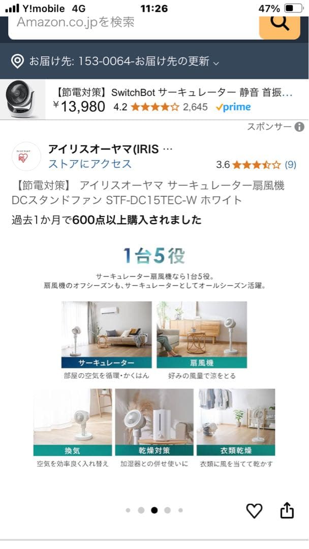 IRIS OHYAMA WOOZOO サーキュレータSTF-DC15TEC-W