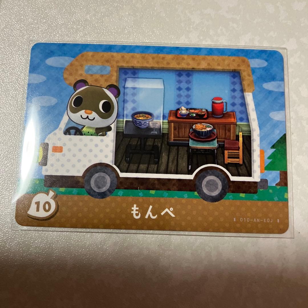 どうぶつの森　amiiboカード　もんぺ　1
