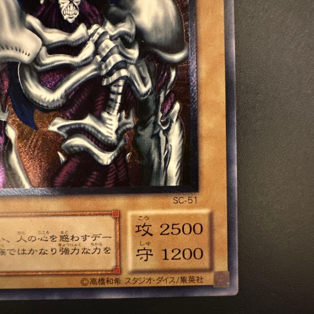 遊戯王カード　デーモンの召喚　レリーフ