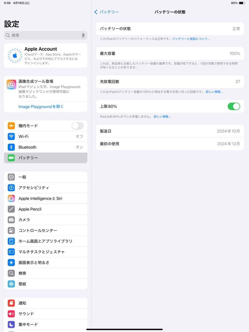 iPadAir M2 2024 13インチ 256GB Wi-Fiモデル