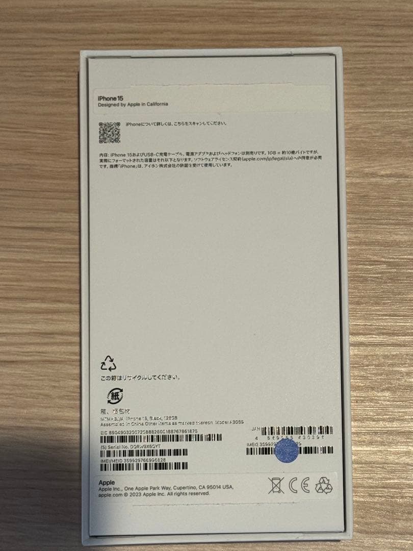 iPhone 15 125GB スペースブラック SIMフリー