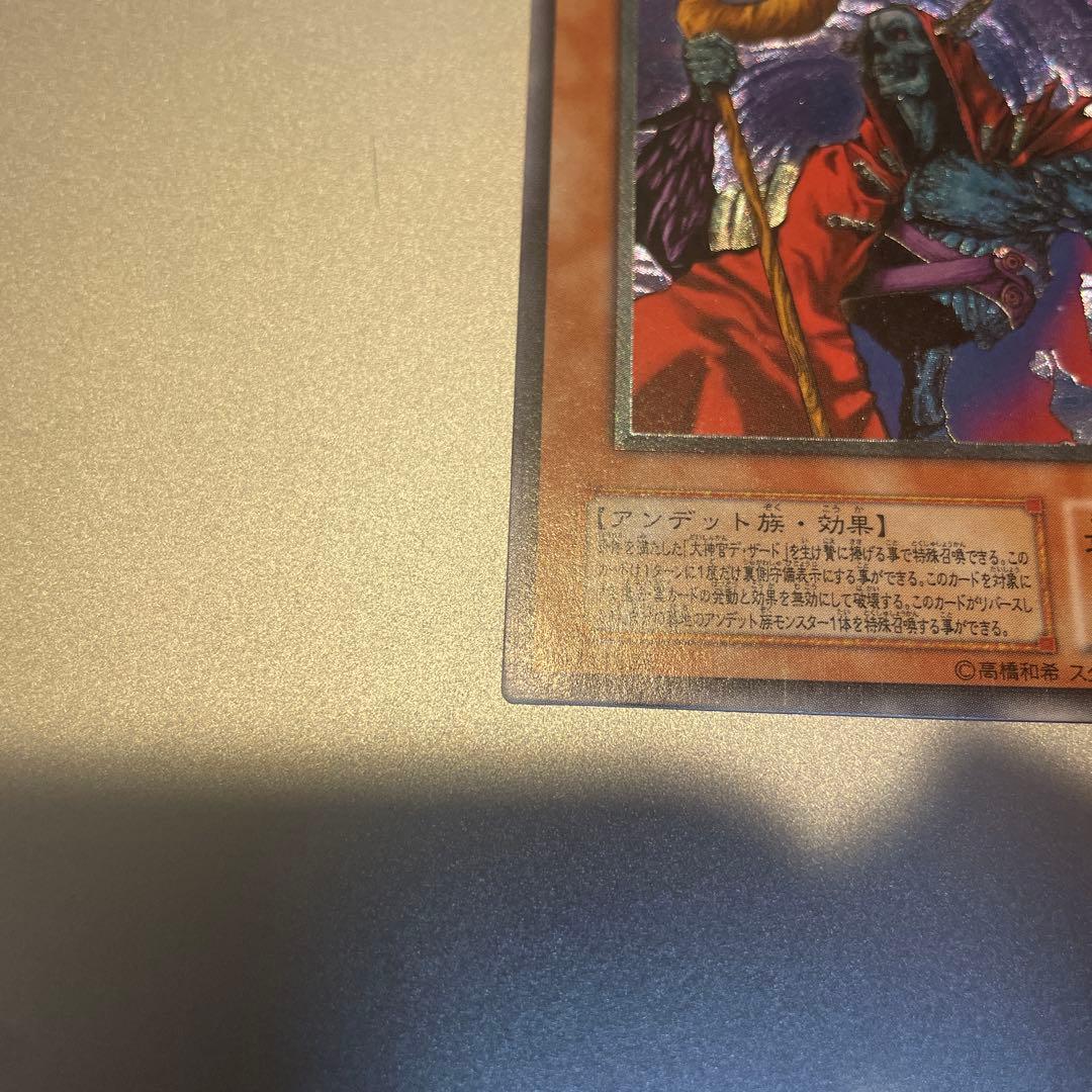 不死武士リッチー レリーフ/アルティメットレア