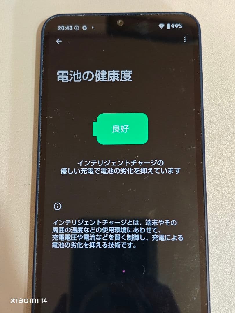 AQUOS　Wish4 64GB SIMロック解除済み