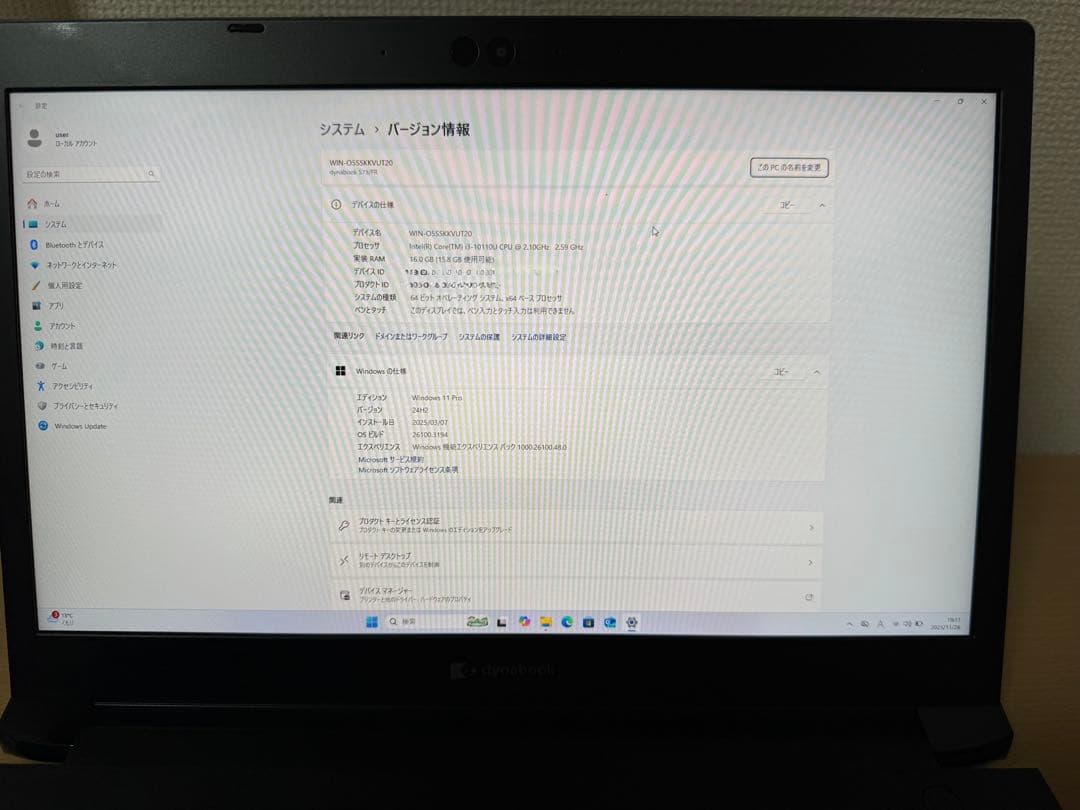 16GB dynabook S73 Intel Core i3 10世代