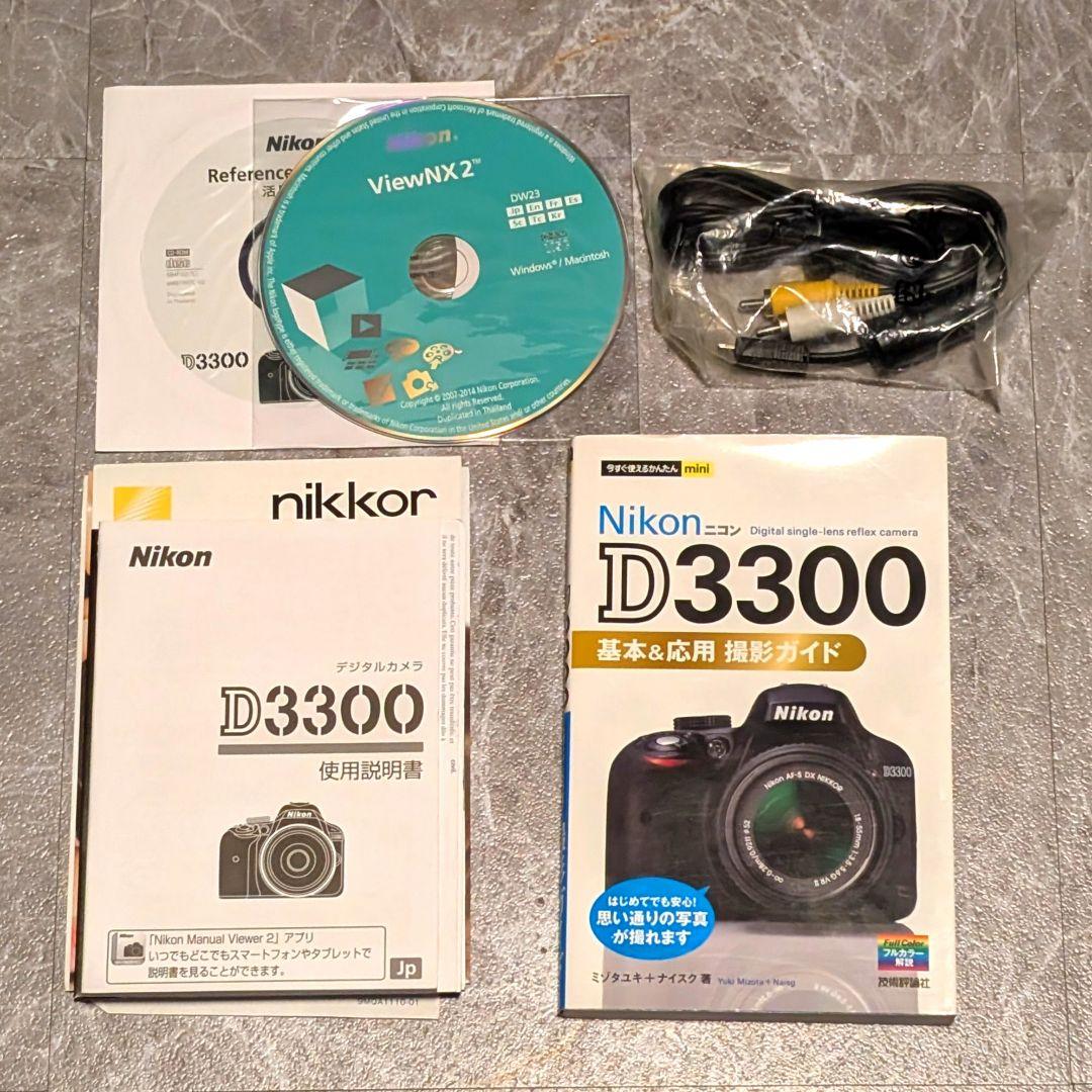 Nikon D3300 ダブルズームキット＋解説本＋SDカード