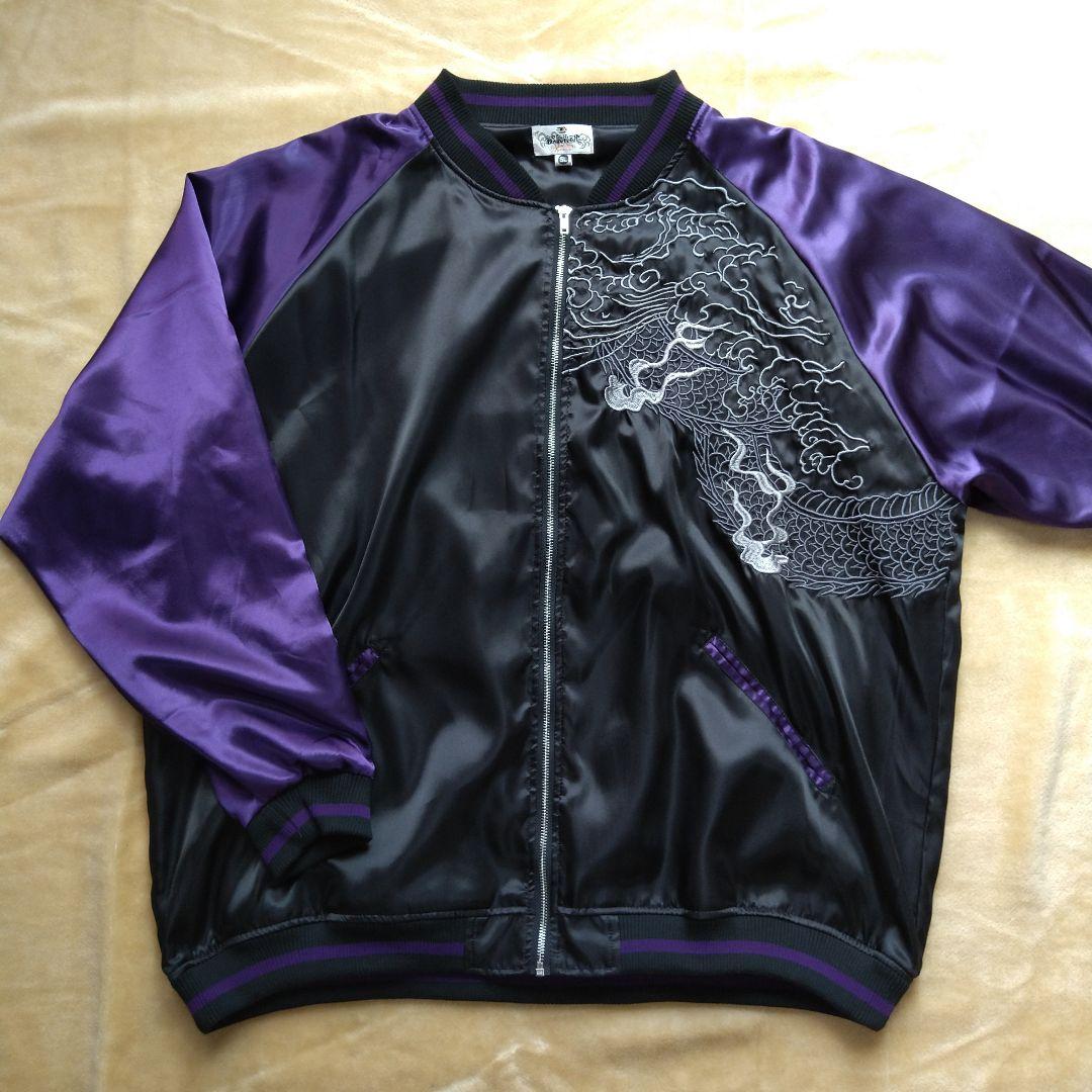 【超美品】スカジャン 大きいサイズ 5L 黒 紫 龍 刺繍 アメカジ