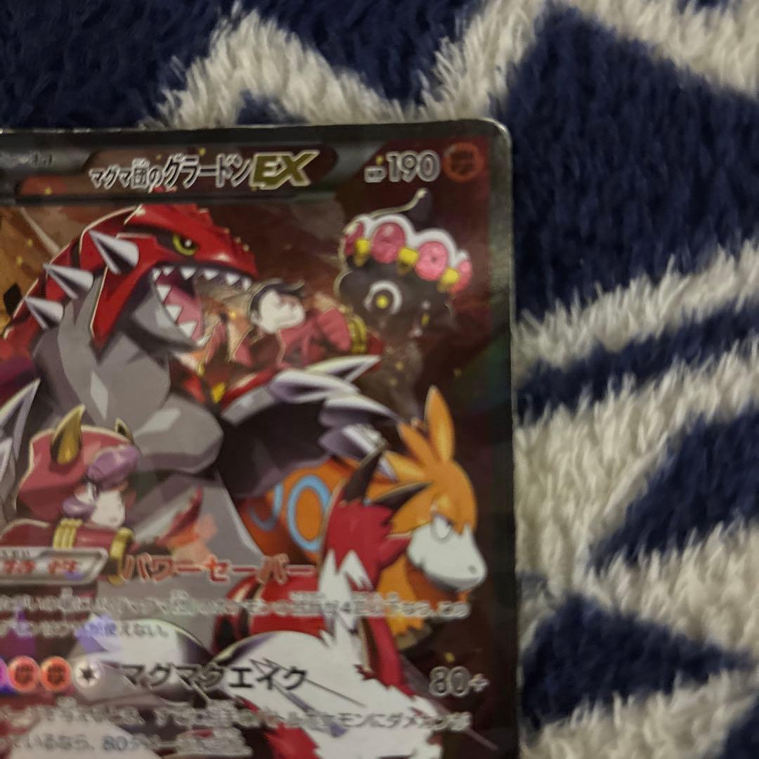 ポケモンカードゲーム　マグマ団のグラードンRR