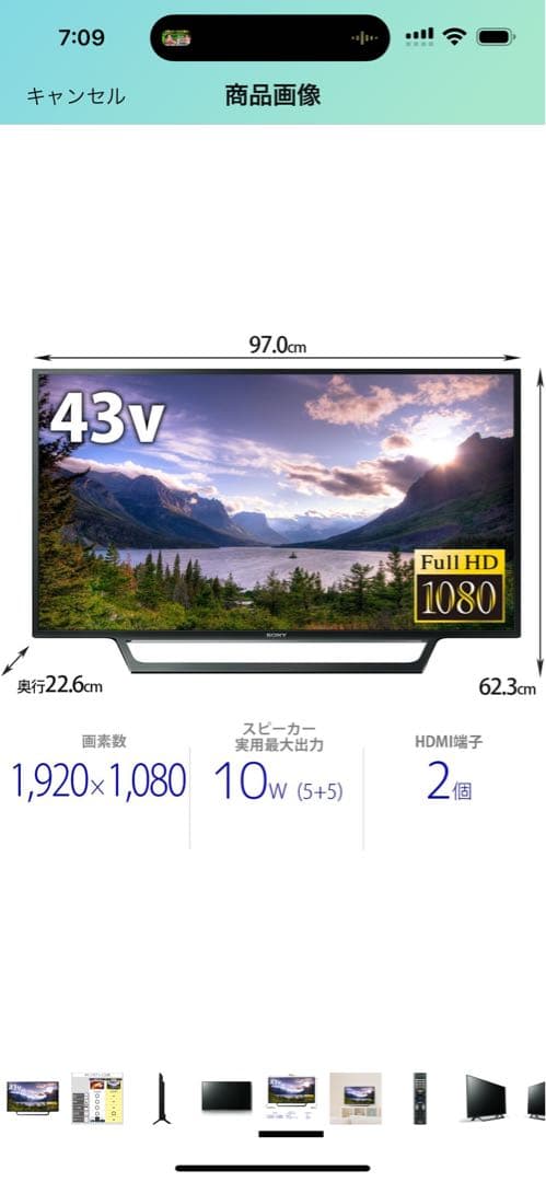 ソニー 43V型液晶テレビフルハイビジョンKJ-43W730E 壁掛け設置のみ