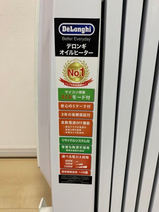 美品 デロンギ DeLonghi オイルヒーター TDD0915W カバー付