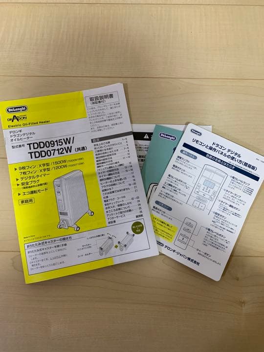 美品 デロンギ DeLonghi オイルヒーター TDD0915W カバー付