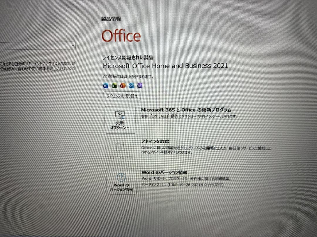 lavie i7-11世代 16GBメモリSSD256GB Officeあり