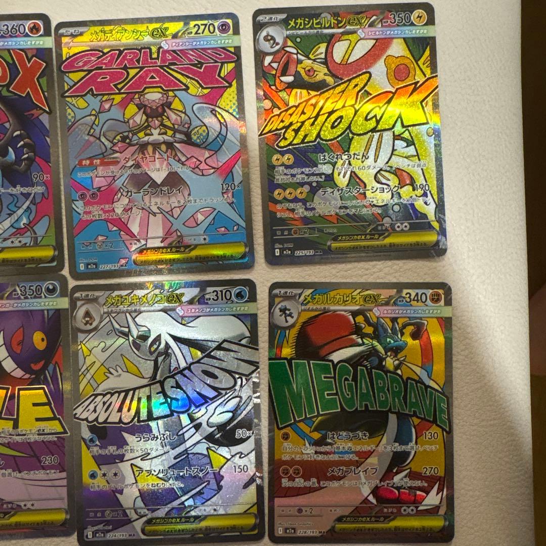 MEGAドリーム　MA コンプセット　ポケモンカード