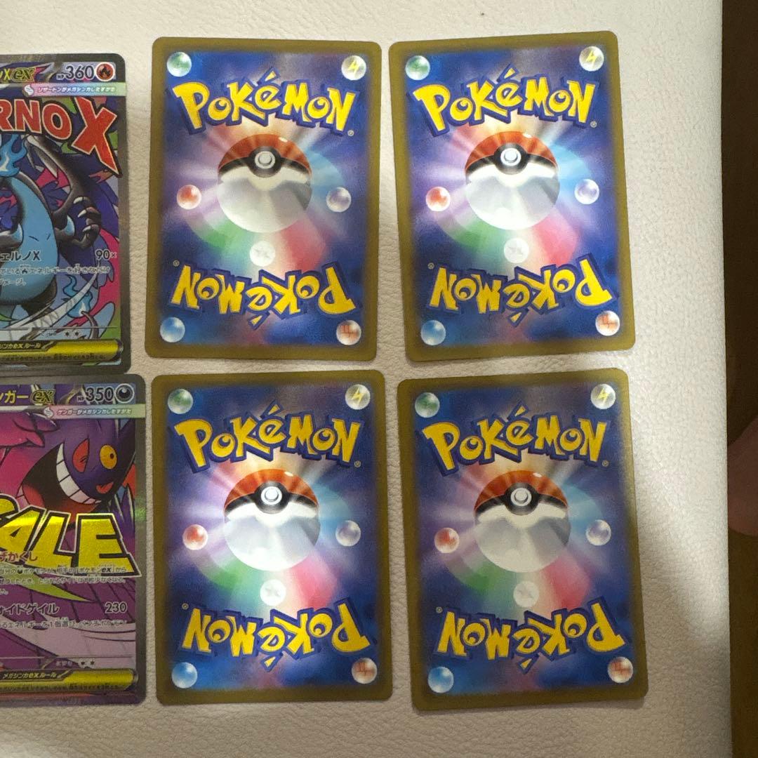 MEGAドリーム　MA コンプセット　ポケモンカード