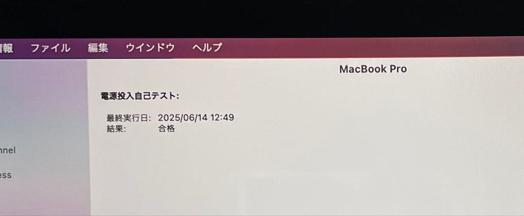 MacBook Pro 16インチCore i9-32GB-512GB SSD