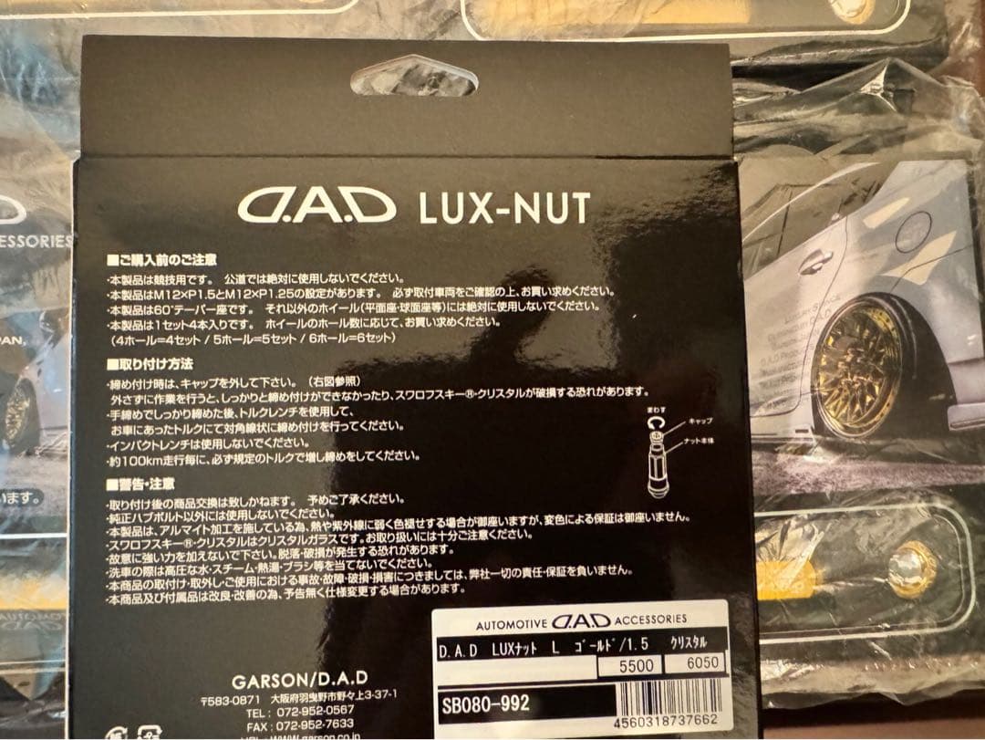商品名　DAD LUX−NUT サイズL 101ミリ　カラーゴールド