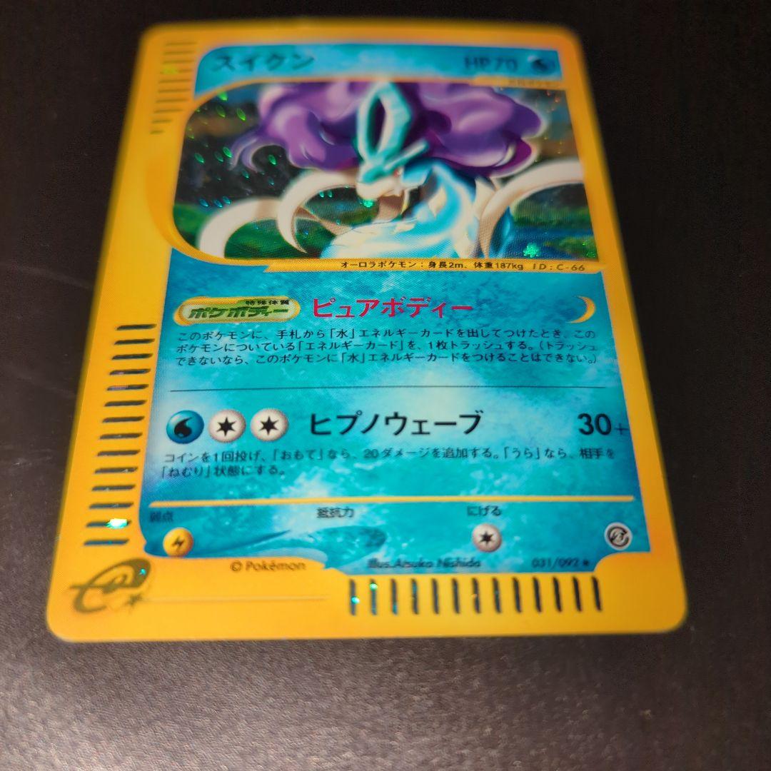 スイクン HP70 水タイプ トレーディングカード