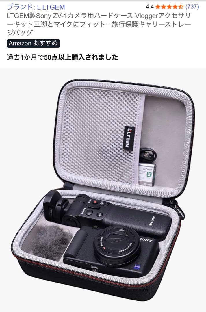 SONY デジタルカメラ VLOGCAM ZV-1 II