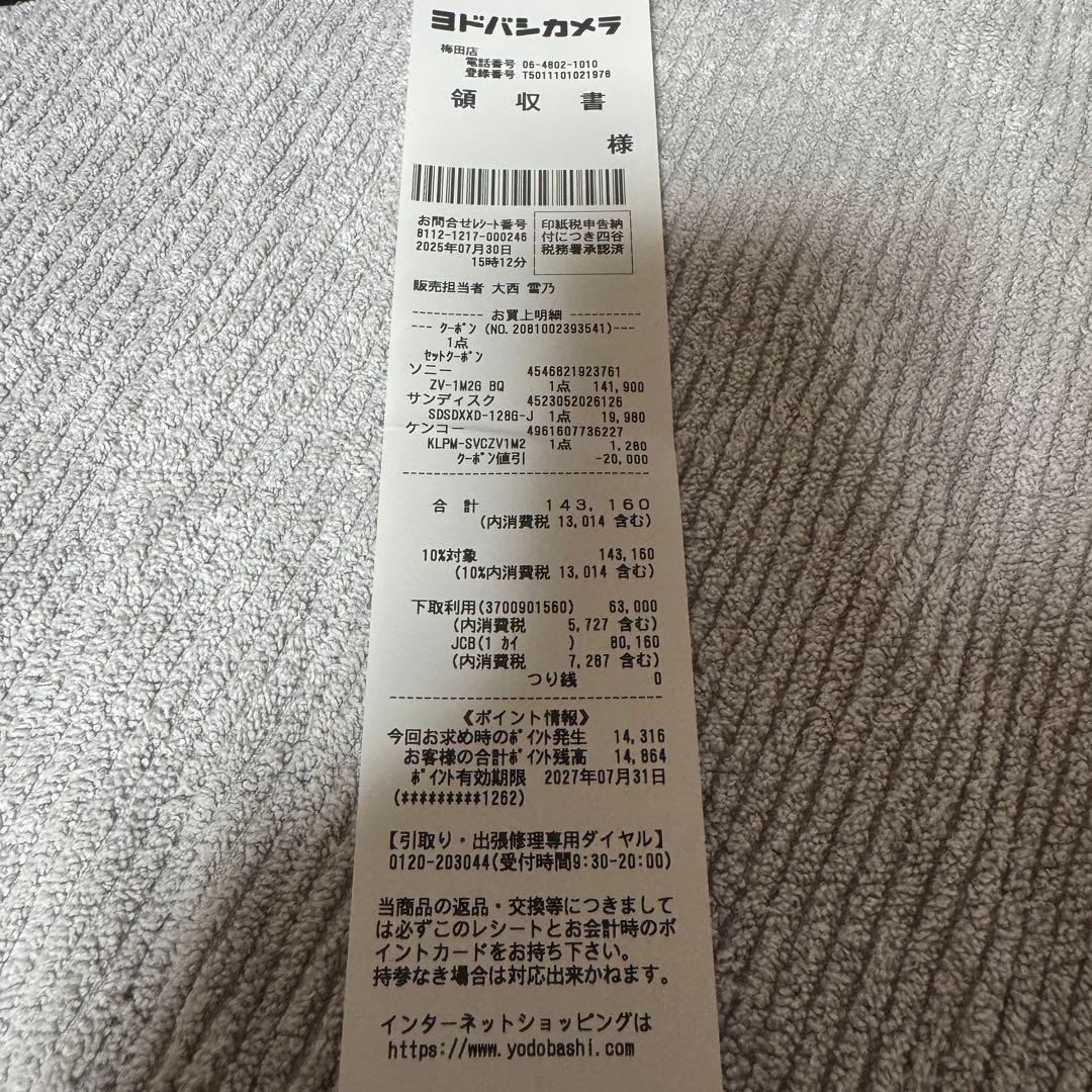 SONY デジタルカメラ VLOGCAM ZV-1 II