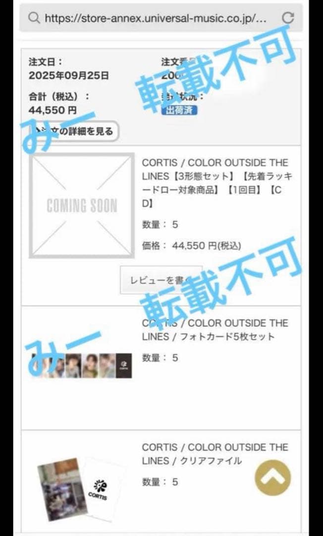 cortis コルティス　ユニバ　特典　5枚セット　コンプ　トレカ　③