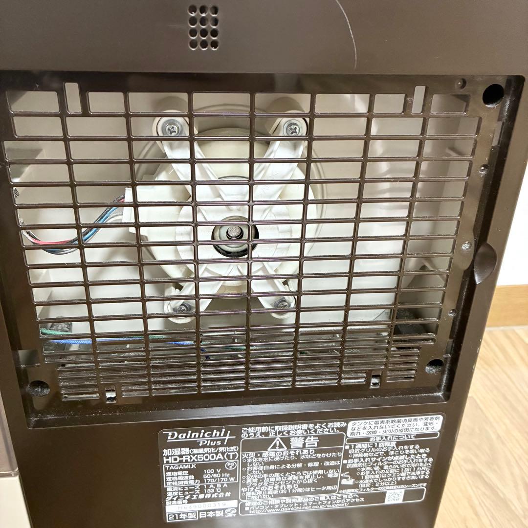 加湿器 Dainichi HD-RX500A 置き型加湿器　ダイニチ
