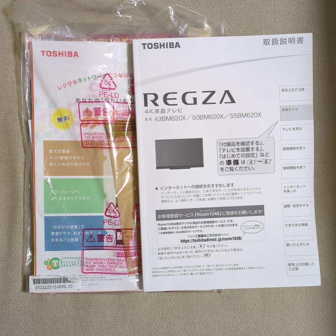 【12/27以降発送】55BM620X 東芝 REGZA　4K液晶テレビ