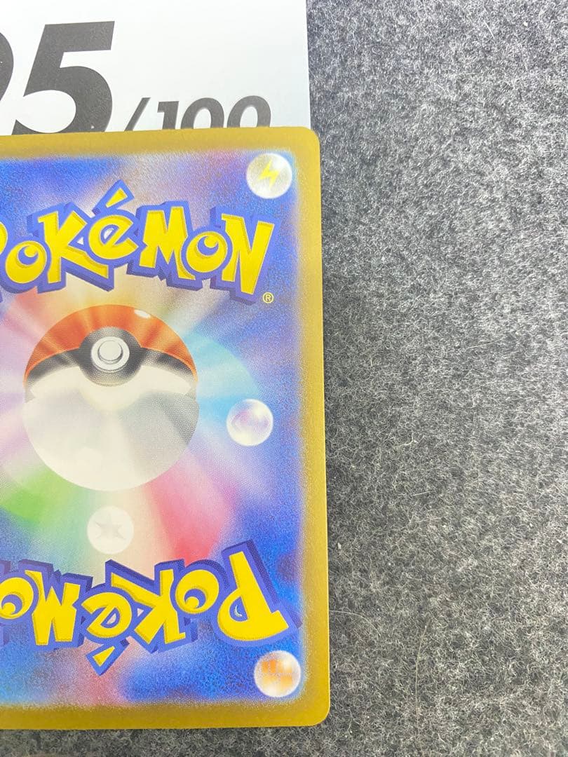 ボスの指令 サポートカード 095/100