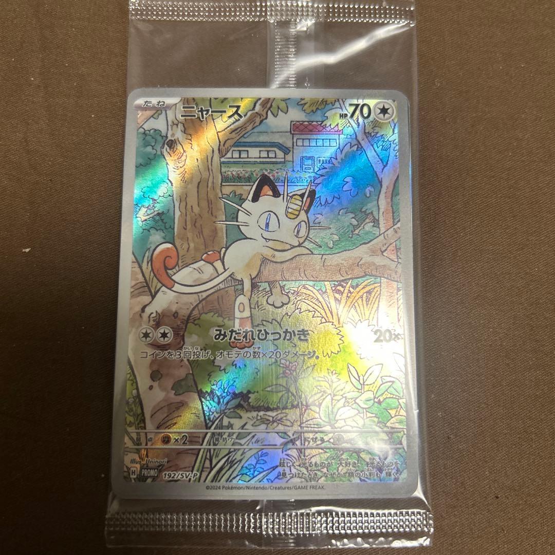 ニャース：スタートデッキGenerations スペシャルバトルセット 未開封