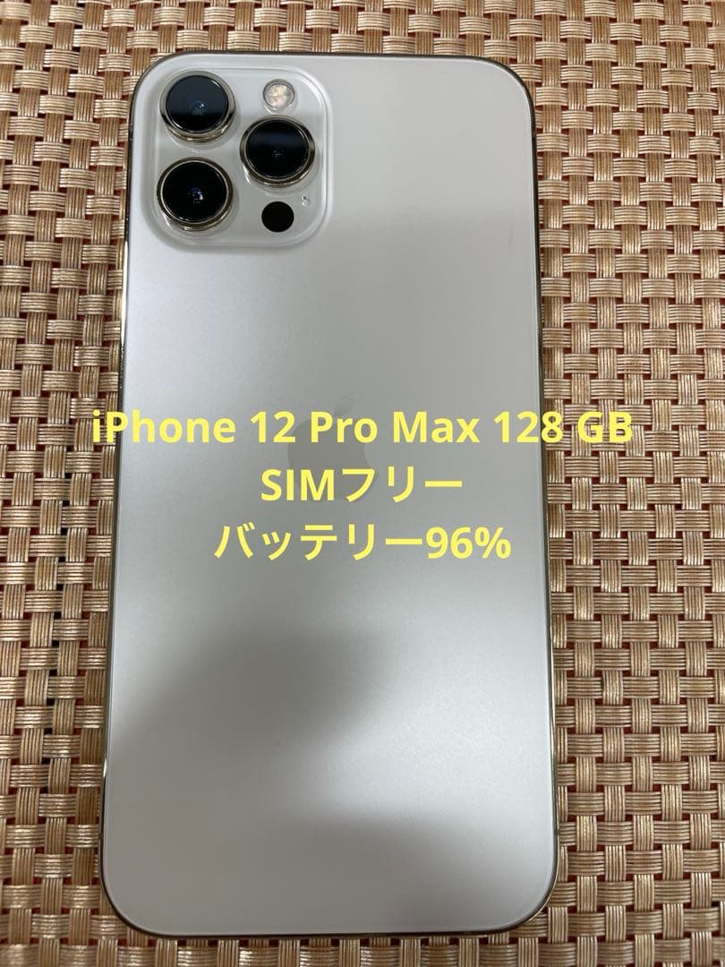 iPhone 12 Pro Max 128 GB ゴールドSIMフリー