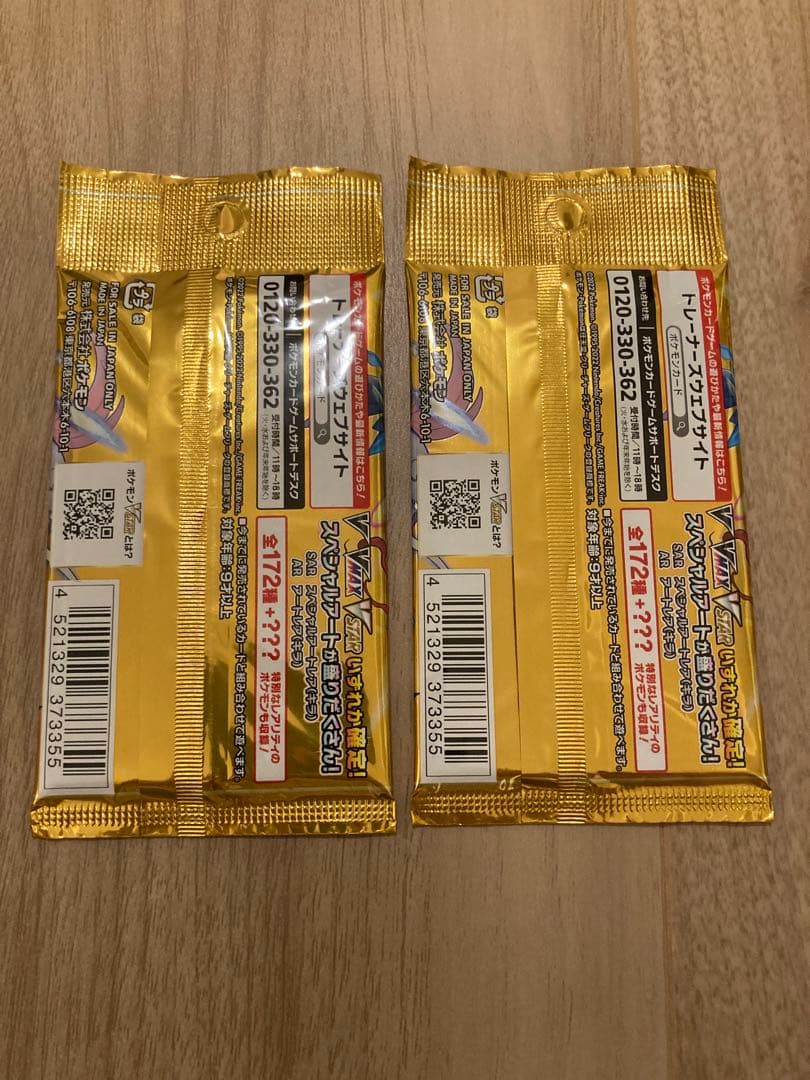 ポケモンカード　バラパックセット　人気パック　59パック　開封用　オリパ用