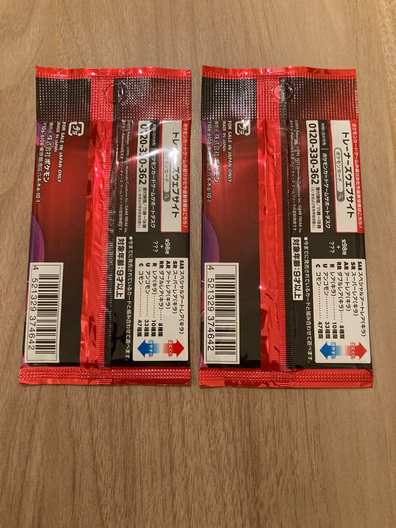 ポケモンカード　バラパックセット　人気パック　59パック　開封用　オリパ用