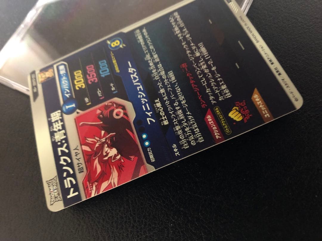 SDVTP-002 トランクス青年期 パラレル ダイバーズ大会プロモ