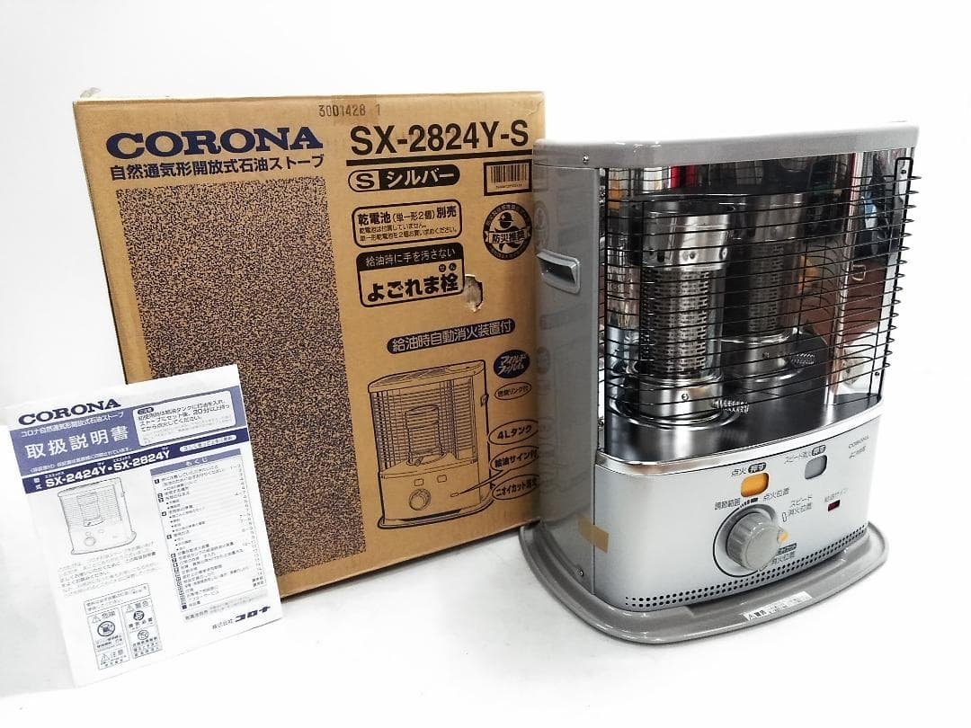 2024年製 コロナ 自然通気形開放式石油ストーブ SX-2824Y 8-10畳