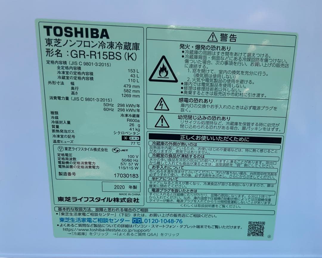 東芝 GR-R15BS-K 2ドア冷凍冷蔵庫 (153L・右開き) ブラック