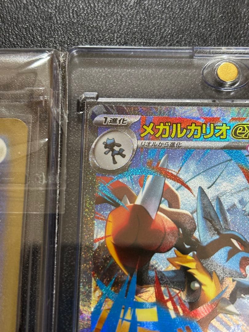 メガルカリオex MUR と SAR 2枚セット