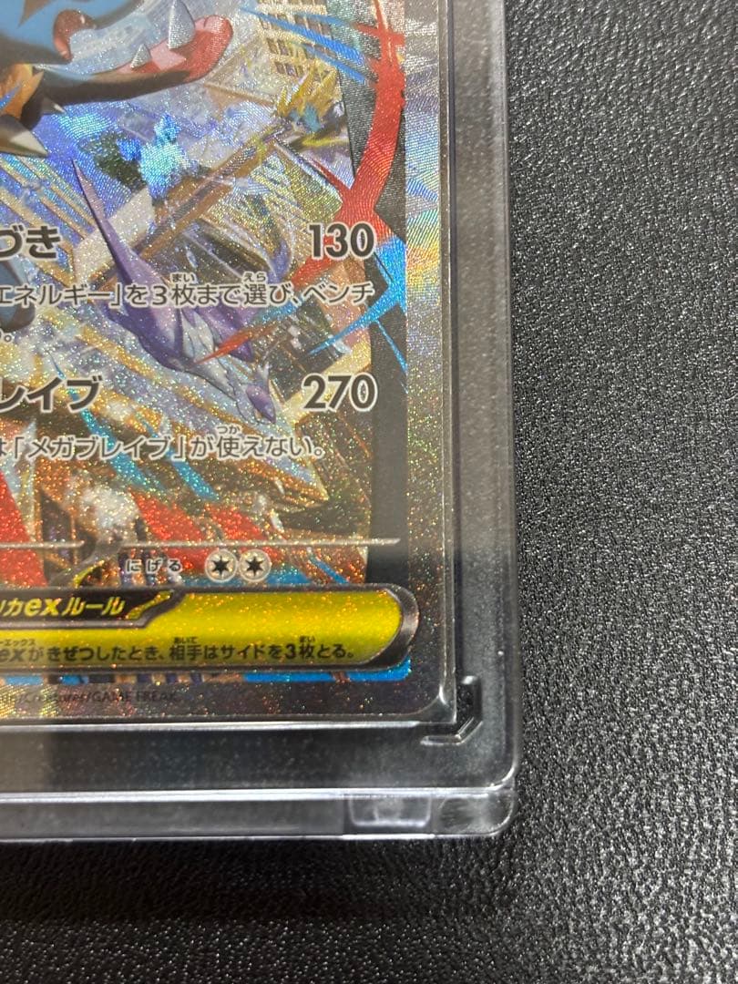 メガルカリオex MUR と SAR 2枚セット