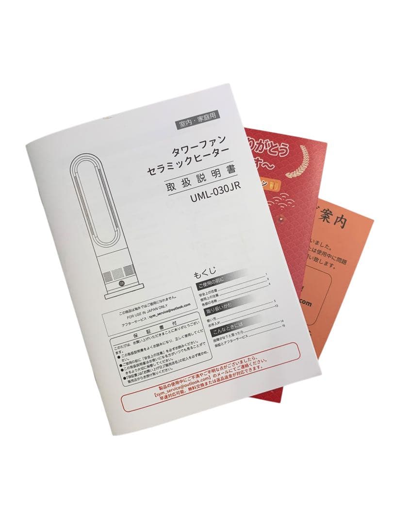 【開封済・未使用】Fenadek セラミックヒーター 電気 羽なし 冷暖両用