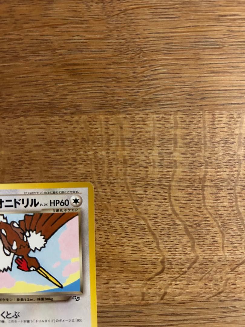 わるいオニドリル　プロモ