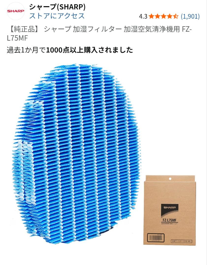 ​【消耗品交換済】シャープ 加湿空気清浄機 KI-S50 高濃度25000