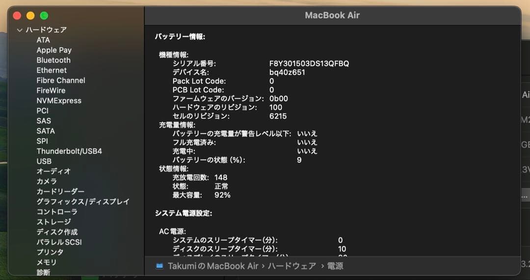 M2 MacBook Air, ミッドナイト, 8GB, 256GB, US配列