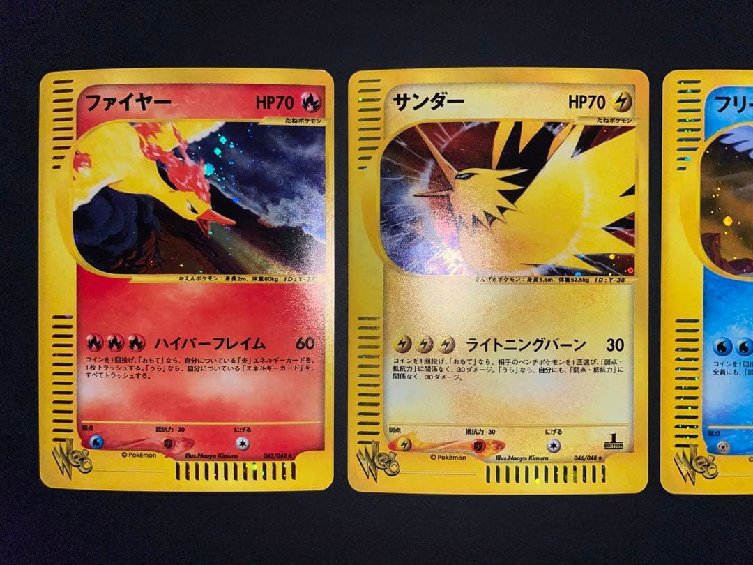 ファイヤー サンダー フリーザー Webシリーズ 3枚セット